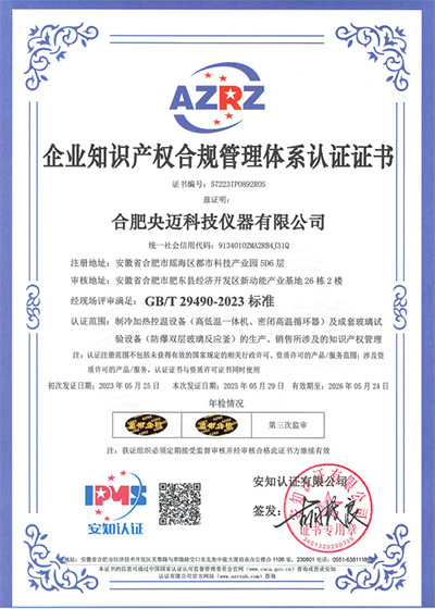 Certificado de Propiedad Intelectual